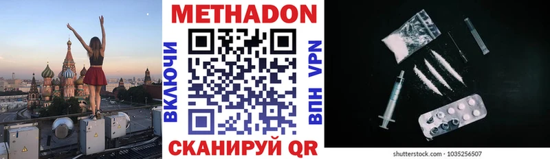 МЕТАДОН VHQ  Купить закладки  Ржев 